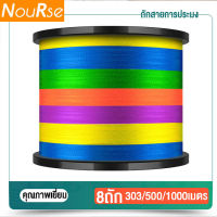 สายพีอี10 สายพีอี สายpeถัก8 ถัก8เส้น 300/500/1000m สายพีอี110ปอนด์ ขนาด0.6MM เส้นสายการประมง สายpeถัก8 สายPE สายการประมง  สายpe100ปอนด์