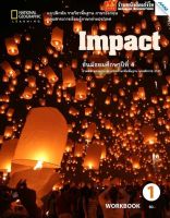 หนังสือเรียน Impact Workook 1 ม.4-6 ลส51 (แม็ค)