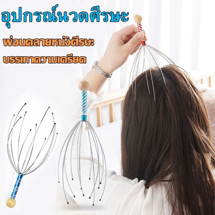 cai-cai-ลวดนวดศรีษะ-นวดหัว-head-massager-เพื่อความผ่อนคลาย-ผ่อนคลาย