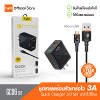 สายชาร์จพร้อมหัวชาร์จ FOX QC06 SET For Micro USB