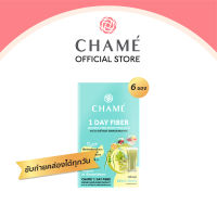 CHAME’ 1 Day Fiber (6 ซอง) ชาเม่ วันเดย์ ไฟเบอร์) พรีไบโอติก ไฟเบอร์สูง กระตุ้นการขับถ่าย ปรับสมดุลลำไส้