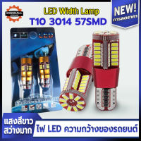 MSO ไฟรถยนต์ หลอดไฟ led รถยนต์ ไฟหรี่รถยนต์ T15 12v ความสว่างสูง ไฟหรี่ เหมาะสําหรับรถยนต์และรถจักรยานยนต์ หลอดไฟหรี่LED