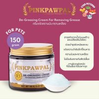 ? PINKPAWPAL ครีมขจัดคราบมัน คราบฝังลึก คราบเหลืองและเชื้อราสำหรับสัตว์เลี้ยง(R3N) ขนาด 150 กรัม