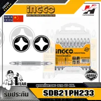 INGCO รุ่น SDB21PH233 ชุดดอกไขควงลม ขนาด 65 มิลลิเมตร