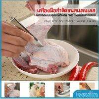 Reviln แหนบถอนขนหมู ถอดก้างปลา แหนบสแตนเลส พร้อมจัดส่ง pork plucking tongs สปอตสินค้า