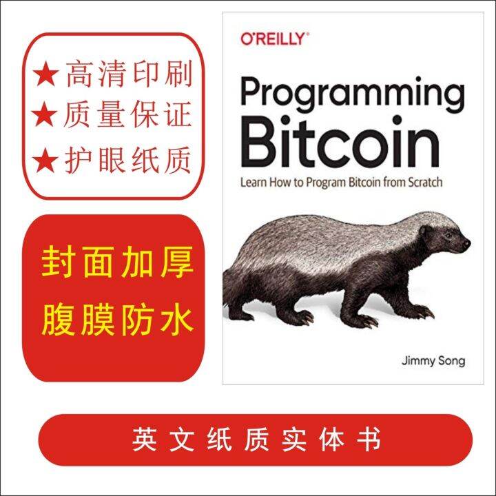 การเขียนโปรแกรมของ-bitcoins-เรียนรู้โปรแกรมฮาวทู-เพลงจิมมี่ในหนังสือภาษาอังกฤษ