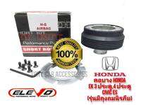 คอพวงมาล้ยแต่ง H-8 A.B คอบาง สำหรับรถ HONDA รุ่น Civic 96-2005 (Civic EK,ES Dimension ที่มี AIRBAG),CIVIC FD,FB ,City 04-2013, (Jazz ทุกรุ่นยกเว้น Gk),Accord 98-2003, Crv97,(สำหรับรุ่นมี Airbag)