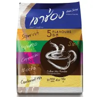 สินค้าส่งตรงจากโรงงาน ส่งฟรี ส่งเร็ว Khao Shong 5Flavours Instant Coffee Mixed 20sachets 404g. มีบริการเก็บเงินปลายทาง COD