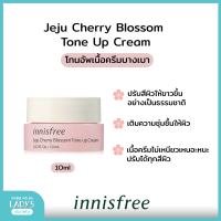 Innisfree Jeju Cherry Blossom Tone Up Cream 10ml ครีมปรับสีผิวเนื้อบางเบา ให้ดูกระจ่างใสอย่างเป็นธรรมชาติ