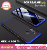 Case GKK เคส Realme ทุกรุ่น Realme 5/5s/5i / 5 Pro / Realme 3 / 3 Pro / Realme C3 / Realme 6i / 6 Pro เคสกันกระแทก TPU CASE ราคาถูก