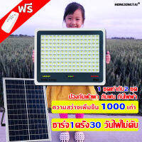 รับประกัน10ปี ไฟโซล่าเซลล์ ไฟโซล่าเซล 300W โซล่าเซลล์ไฟLED IP67กันน้ำ ไฟสปอร์ตไลท์ Solar Light ไฟ โซล่าเซล สวิตช์เซ็นเซอร์ควบคุมไฟ ไฟพลังงานแสงอาทิตย์ ไฟ led ป้องกันฟ้าผ่า การควบคุมแสงอัจฉริยะ รีโมทคอนโทรล สว่างขึ้นอัตโนมัติ