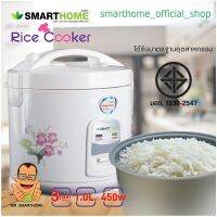 OW ❥SMARTHOME หม้อหุงข้าว ขนาด 1 ลิตร รุ่น NC-R14✲