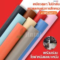 ที่สุดในรุ่น โซฟา หนัง PU ซ่อมโซฟา แพทช์หนัง Stick-On Leather Repairing Patch หนังซ่อมแซม หนังพร้อมกาว พร้อมส่ง