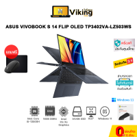 โน๊ตบุ๊ค Asus Vivobook S14 Flip OLED TP3402VA-LZ503WS Blue