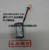 ใหม่-(2023)♝♈Lixing 1 2AA ER14250 3.6V พร้อมปลั๊กเดลต้าแบตเตอรี่ลิเธียม PLC KTS