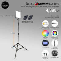 ไฟ LED SUTEFOTO L60 RGB พร้อมขาตั้ง 2.1 เมตร และชุดแบตเตอรี่