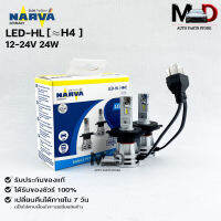 หลอดไฟรถยนต์ฟิลลิป PHILIPS NARVA LED H4 12-24V 24W รหัส LED-HL H4