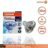 แพ็ค 10 หลอด หลอดไฟ OSRAM DECOSTAR 51 STANDARD 35W 12V 41865 WFL GU5.3 36 ํ