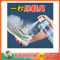 สเปรย์ดับกลิ่นอับรองเท้า Foot deodorant spray  ที่ดับกลิ่นรองเท้า สเปรย์ดับกลิ่น รองเท้า สเปรย์ระงับกลิ่น สเปรย์ดับกลิ่นอับรองเท้า 260ml