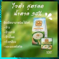 เครื่องดื่มธัญญาหารสำเร็จรูปกลิ่นข้าวโพด  สูตรใหม่ลดน้ำตาลลง 50%