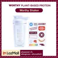 Worthy Shaker แก้วเชคเกอร์ สำหรับเชคโปรตีนพืชชนิดผง พร้อมลูกบอลช่วยให้โปรตีนละลาย ไม่จับเป็นก้อน และ สติกเกอร์กันน้ำ