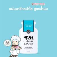 ? แท้ ? ?พร้อมส่ง?SCENTIO MILK PLUS WHITENING Q10 MASK SHEET มาส์คหน้าชนิดแผ่นสูตรโคเอนไซม์คิวเทน และสารสกัดจากน้ำนม