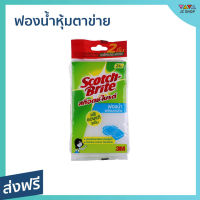 ?แพ็ค12? ฟองน้ำหุ้มตาข่าย Scotch-Brite 3M ขจัดคราบได้มากยิ่งขึ้น อุ้มน้ำได้มาก Spongenet - สก๊อตไบร์ท ฟองน้ำล้างจาน แผ่นใยขัด ฟองน้ำ สกอตไบร์ท ฟองน้ำล้างแก้ว ฟองน้ําล้างจาน ฟองน้ำมหัศจรรย ฟองน้ำมหศจรรย์ Scrub Sponge