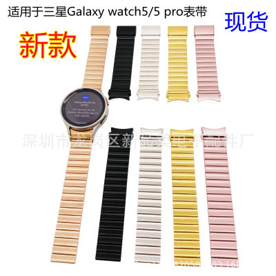 ใช้บังคับ galaxy watch5 หัวเว่ยหัวเข็มขัดหนึ่งลูกปัด Samsung watch5 pro หัวเข็มขัดสแตนเลสหัวเว่ย