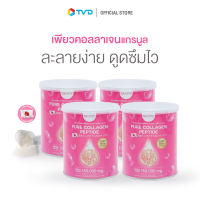 ของแท้100% [4กระป๋อง] NUVITE PURE COLLAGEN 150,000 Mg คอลลาเจนแท้จากญี่ปุ่น สารสกัดจากปลาทะเล  ลดเรือนริ้วรอย ผิวใส เนียนนุ่ม by TV Direct