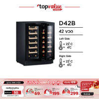 DOMETIC ตู้แช่ไวน์ระดับ Luxury Wine Cellar ขนาด 42 ขวด รุ่น D42B