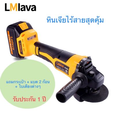 ( PRO+++ ) โปรแน่น.. หินเจียร์ไร้สาย หินเจียร์แบตเตอรี่ ขนาดใบตัด 4 นิ้ว แบตเตอรี่ 2 ชุด มีระบบการตัดไฟหากตัดวัสดุติดขัด ราคาสุดคุ้ม เลื่อย เลื่อย ไฟฟ้า เลื่อย ยนต์ เลื่อย วงเดือน