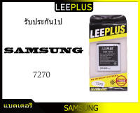 แบตเตอรี่ Samsung Galaxy ace3 S7270