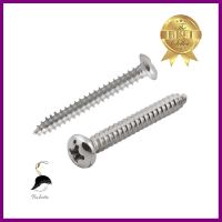 สกรูเกลียวปล่อย TP DEXZON 7X1-1/4 นิ้ว 25 ตัวSELF-TAPPING SCREWS TP DEXZON 7X1-1/4IN 25EA **หมดแล้วหมดเลย**