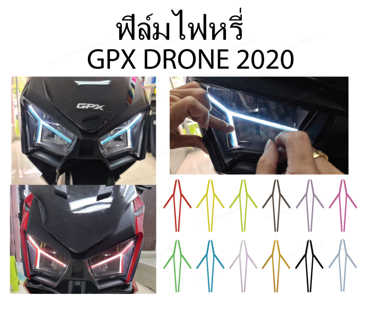 gpx-drone-ไฟหรี่