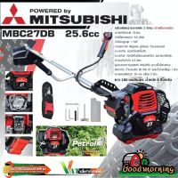 MITSUBISHI ?? เครื่องตัดหญ้า 2จังหวะ รุ่น MBC27DB ขนาด 25.6cc มิตซูบิชิ ตัดหญ้า สะพายบ่า ตัดหญ้าสะพายหลัง ลานสตาร์ทเบา ติดง่าย ฆ่าหญ้า