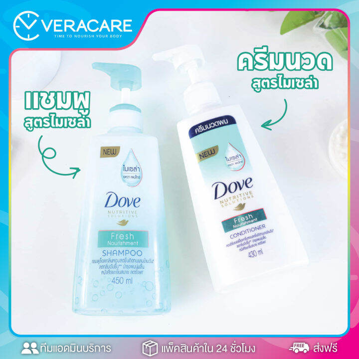 vcพร้อมส่ง-ยาสระผม-แชมพูสระผม-dove-shompoo-แพ็คคู่-แชมพู-380g-ครีมนวดผม-380g-โดฟ-ผมแห้ง-แชมพูขจัดรังแค-แก้ผมมัน-ทรีนเมนบำรุงผม-ยาสระผมแก้ร่วง