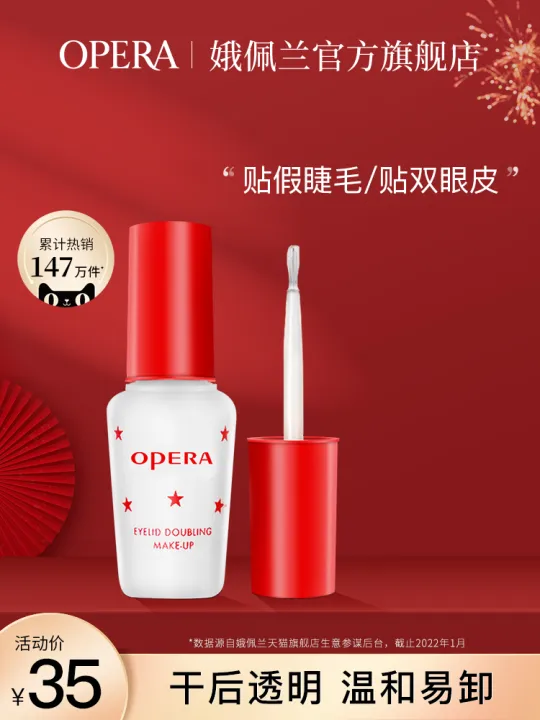 Opera Double Eyelid Glue False Eyelash Glue Double Eyelid Double Eyelid
