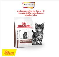 ...Royal Canin Gastrointestinal Kitten [400g] อาหารสำหรับลูกแมวหลังหย่านมถึงอายุ 1ปีมีความผิดปกติที่ระบบทางเดินอาหาร