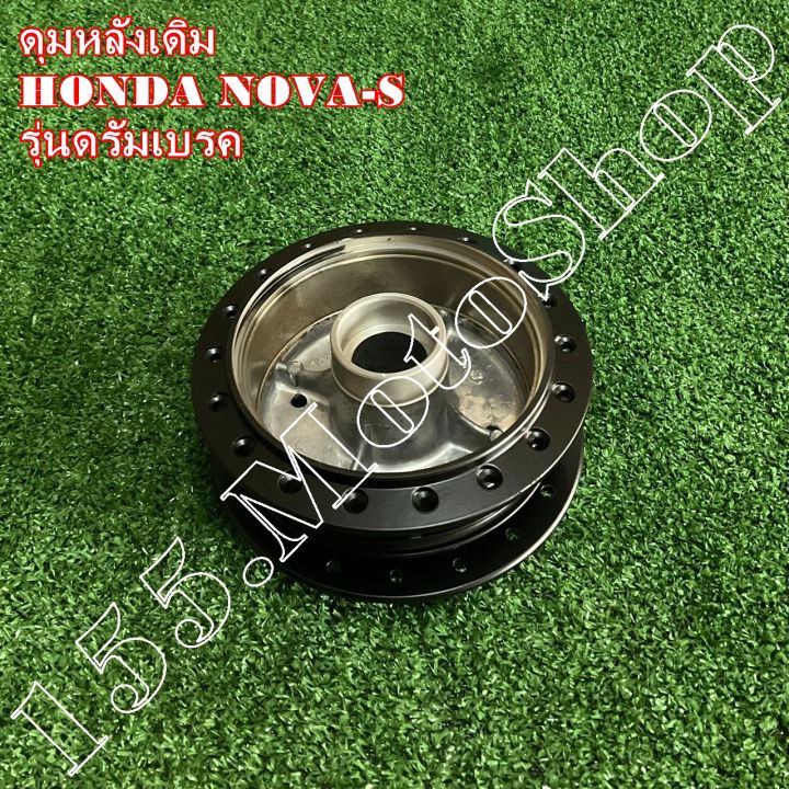 ดุมหลังเดิม-ดุมล้อหลัง-honda-nova-tena-c70-รุ่นดรัมเบรคหลัง-สินค้าคุณภาพดีเยี่ยมโรงงานมาตรฐาน