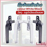 Sweet Belly  อะไหล่มือจับล็อคหน้าต่าง อะลูมิเนียมอัลลอย แบบเปลี่ยน Window handle