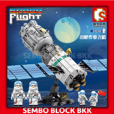 ชุดตัวต่อ SEMBO BLOCK ดาวเทียมอวกาศ เทคโนโลยีสุดเท่ SD203302 จำนวน 804 ชิ้น