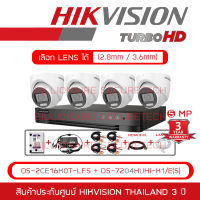 HIKVISION กล้องวงจรปิดระบบ HD 5MP DS-2CE76K0T-LMFS (2.8mm - 3.6mm) + DS-7204HUHI-K1/E (4-CH) + HDD + ADAPTOR หางกระรอก + CABLE x4 + HDMI 3 M. + LAN 5 M. BY BILLIONAIRE SECURETECH