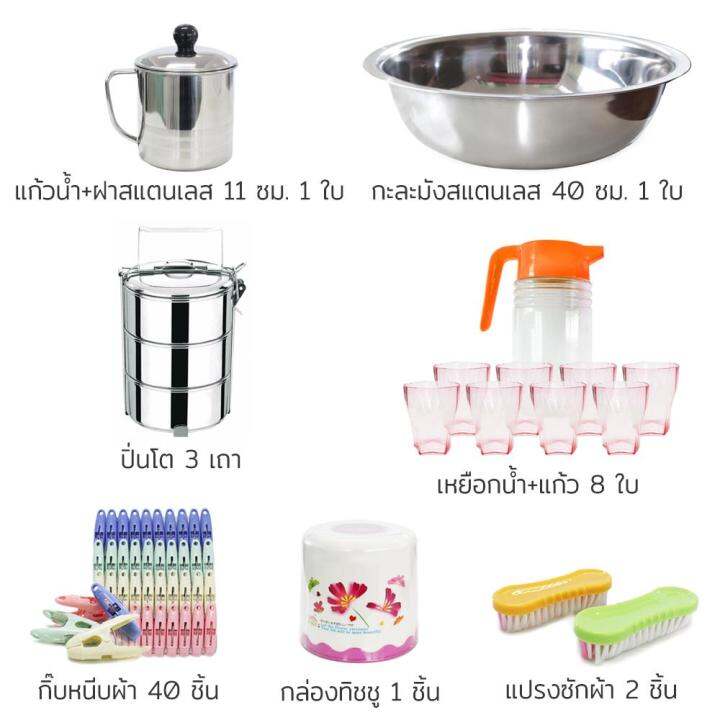 rrs-สังฆทานชุดเครื่องครัว-ชุดทำบุญ-set-c-8-ชิ้น