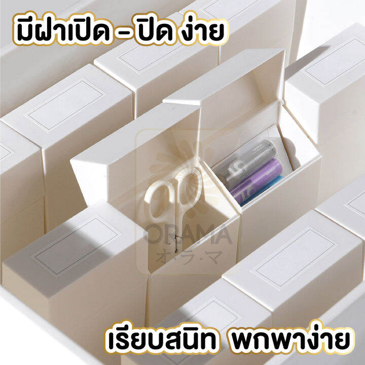 orama-กล่องจัดระเบียบ-ctn48-กล่องเก็บของอเนกประสงค์-กล่องมีป้ายเขียนชื่อกล่อง-กล่องสีขาว-มีฝาพับเปิดปิด