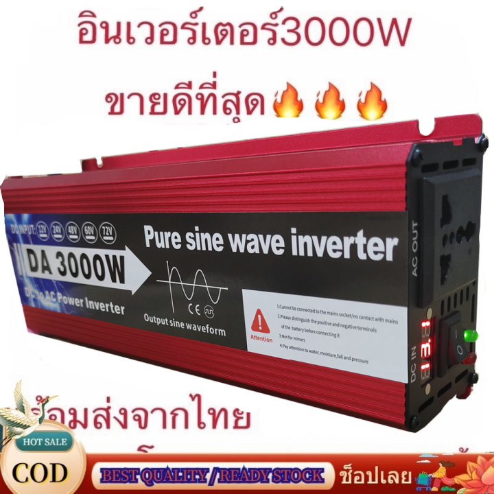 ถูกกว่านี้ของปลอม-รับประกัน-2ปี-เพียวไซน์แท้-3000w-3500w-5000w-8000w-วัตต์-อินเวอเตอร์-cj-da-แบตเตอรี่-220v-pure-sine-wave-2รุ่น12v-กับ-24v-แปลงไฟ-อินเวอร์เตอร์