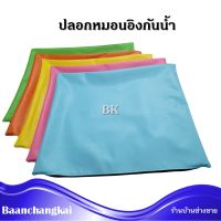 BK ปลอกหมอน PVC ขนาด 60*60 ซม. ปลอกหมอนpvc  เฉพาะปลอก ไม่รวมไส้หมอน ปลอกหมอนโซฟา ปลอกหมอนอิง ปลอกหมอนกันน้ำ หมอนพิงหลัง ปลอกหมอนอิงใบใหญ่