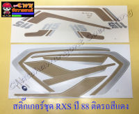 สติ๊กเกอร์ชุด RXS รุ่นปี 1988 ติดรถสีแดง (10335)