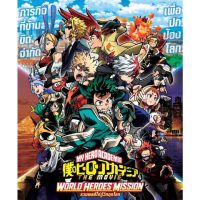 แผ่น DVD หนังใหม่ My Hero Academia 2 ภาค DVD (เสียง ไทย/ญี่ปุ่น | ซับ ไทย) หนัง ดีวีดี