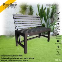 ProOne Furniture minimal series ม้านั่งพนักพิง ออสบอร์น Osborne Bench 48x100x85 cm สีโอ๊ก