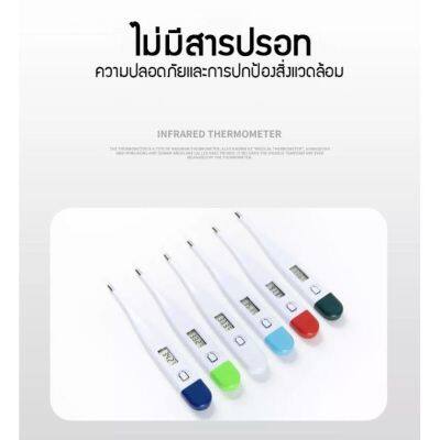 ปรอทวัดไข้ดิจิตอล ปรอทวัดอุณหภูมิ Digital สินค้าพร้อมส่ง